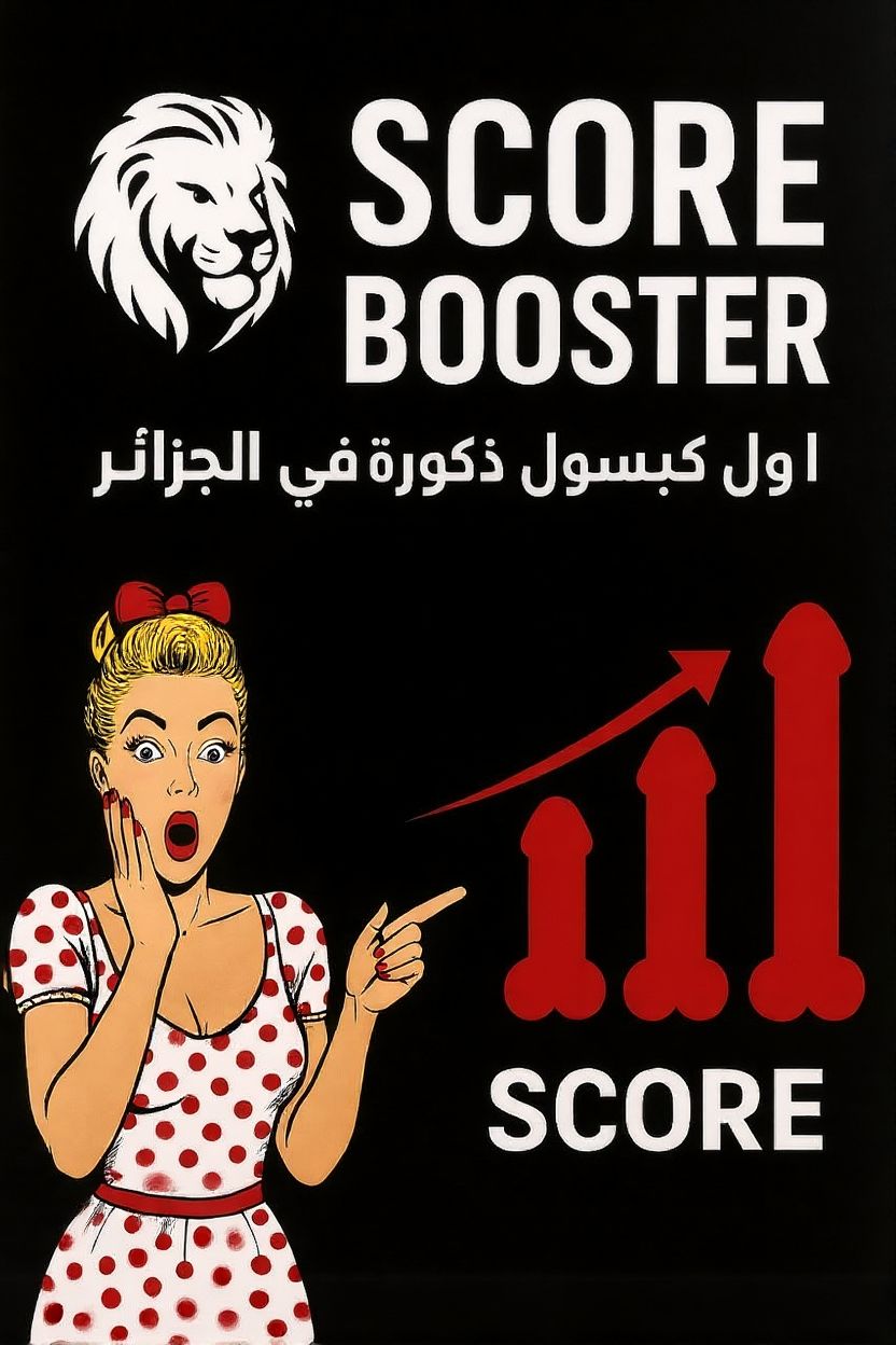 SCORE BOOSTER